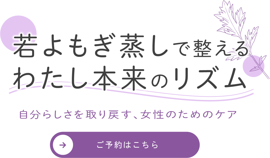 丁寧なカウンセリングを実施